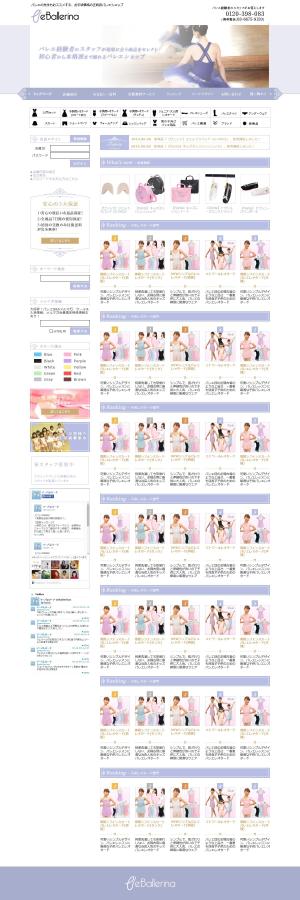 minimiさんのバレエショップサイトのトップページ（リニューアル）への提案