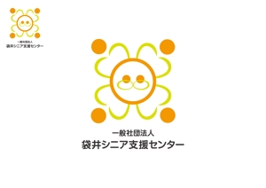 satoshi31048044さんの「一般社団法人袋井シニア支援センター」のロゴへの提案