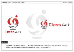 kometogi (kometogi)さんの株式会社　Class　Actのロゴ製作への提案