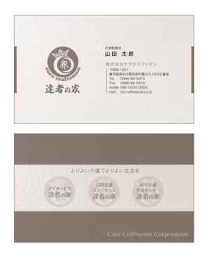daigo_shimizuさんの介護・医療サービス会社の名刺デザインへの提案