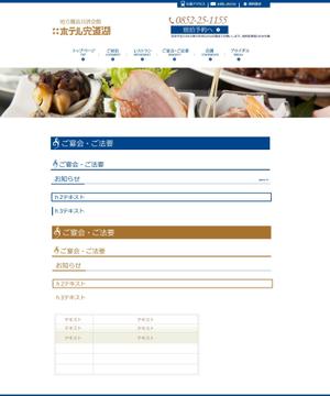 sky333 (sky333)さんの【宿泊施設サイト】トップページデザイン（リニューアル）への提案