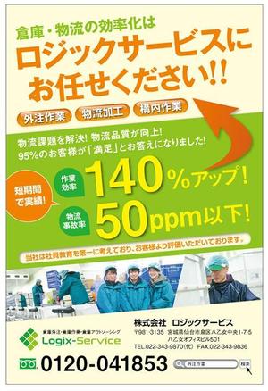 o-bamboo (ofo4)さんのはがき片面（DM）のデザインへの提案