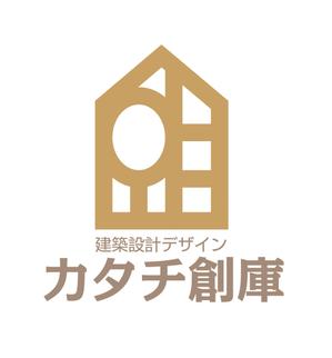 horieyutaka1 (horieyutaka1)さんの木造住宅メインの建築設計事務所「建築設計デザイン　カタチ創庫」のロゴへの提案