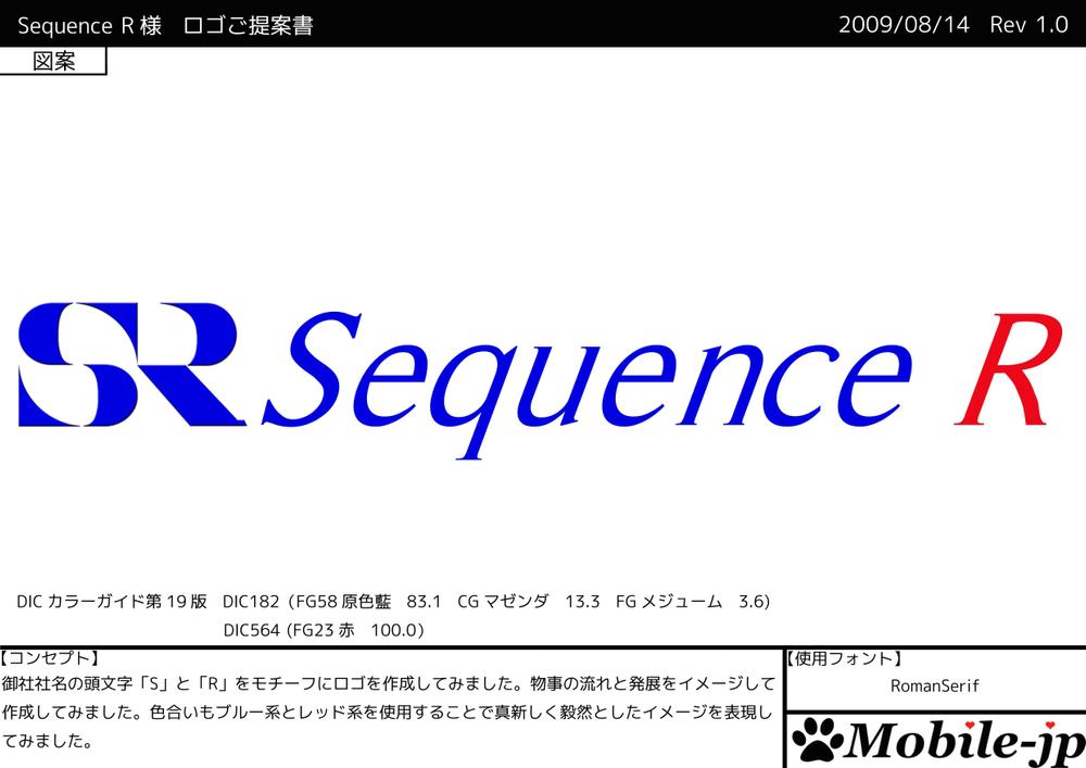 システム開発、WEB製作会社のロゴ製作