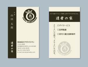 murajun39 (murajun39)さんの介護・医療サービス会社の名刺デザインへの提案