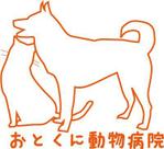 しろうさ (shirousamint)さんの動物病院  乙訓動物病院   のロゴへの提案