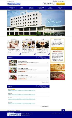 Freetime＆Freespace (eigo)さんの【宿泊施設サイト】トップページデザイン（リニューアル）への提案