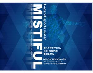 Big moon design (big-moon)さんの新商品ボトルインウォーターのペットボトルデザインへの提案