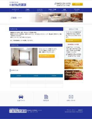 Freetime＆Freespace (eigo)さんの【宿泊施設サイト】トップページデザイン（リニューアル）への提案