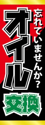 gaiti (gaiti)さんののぼり旗デザイン制作1407-1への提案