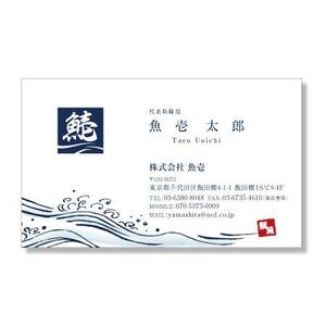 JOBS555 (nyagosix)さんの鮮魚流通業「株式会社魚壱」の名刺デザインへの提案