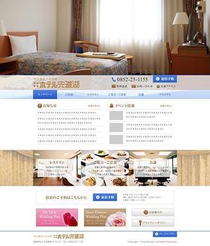 るい (tique)さんの【宿泊施設サイト】トップページデザイン（リニューアル）への提案