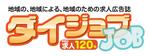 Norijiro (norijiro)さんのポスティング媒体の求人広告サービス誌のロゴへの提案