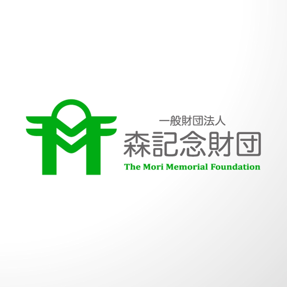 　「一般財団法人森記念財団」　のロゴ