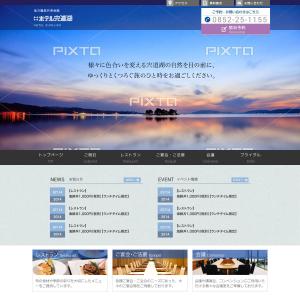 id1027 (id1027)さんの【宿泊施設サイト】トップページデザイン（リニューアル）への提案