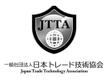 Japan trade technology association.jpg