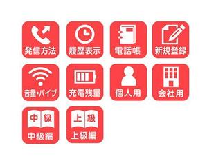 ジュラクリエイト (jura-create)さんの株式会社ジャコスの「かんたんスマホ」のボタンへの提案