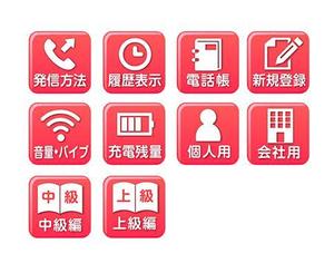 ジュラクリエイト (jura-create)さんの株式会社ジャコスの「かんたんスマホ」のボタンへの提案
