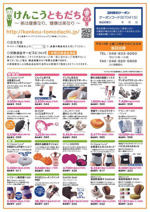 maakira2014 ()さんの商品カタログ制作 A3見開き両面4ページへの提案