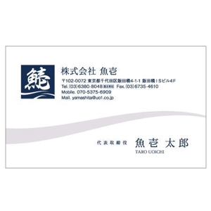 aiman ()さんの鮮魚流通業「株式会社魚壱」の名刺デザインへの提案