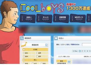 Daichi (daichiii)さんの同性愛者向け出会いサイト(Cool Boys !)のロゴ作成への提案