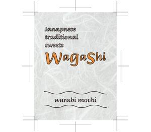正木　直哉 ()さんのオシャレな和菓子パッケージの依頼への提案