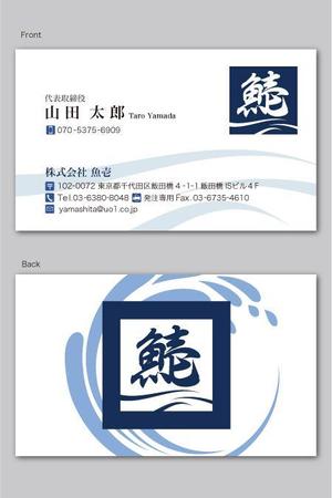 CF-Design (kuma-boo)さんの鮮魚流通業「株式会社魚壱」の名刺デザインへの提案