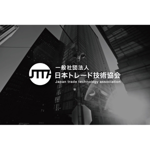 tanaka10 (tanaka10)さんの日本トレード技術協会のロゴ制作への提案