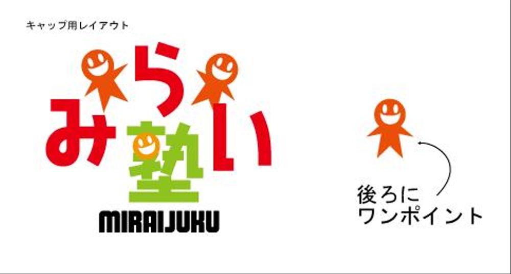 幼稚園が運営する学童保育のロゴマーク