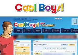 perles de verre (perles_de_verre)さんの同性愛者向け出会いサイト(Cool Boys !)のロゴ作成への提案