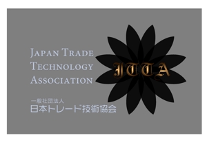 arc design (kanmai)さんの日本トレード技術協会のロゴ制作への提案