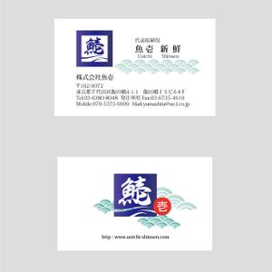 Me-deru (mederu)さんの鮮魚流通業「株式会社魚壱」の名刺デザインへの提案