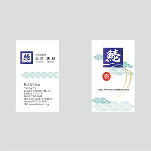 Me-deru (mederu)さんの鮮魚流通業「株式会社魚壱」の名刺デザインへの提案