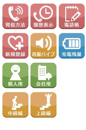 ten_design_labo (ten0620)さんの株式会社ジャコスの「かんたんスマホ」のボタンへの提案