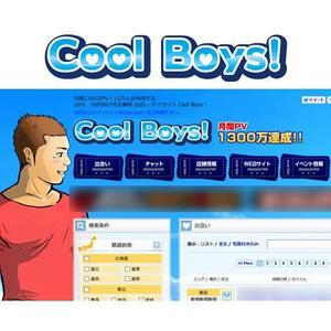Yukiyo (yukiyo201202)さんの同性愛者向け出会いサイト(Cool Boys !)のロゴ作成への提案