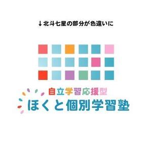 acve (acve)さんの学習塾　「ほくと個別学習塾」　ロゴへの提案