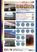 0371_ai (0371_ai)さんのA4両面チラシ　「箱文字」への提案