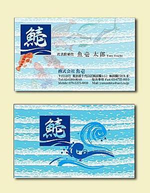 さんの鮮魚流通業「株式会社魚壱」の名刺デザインへの提案