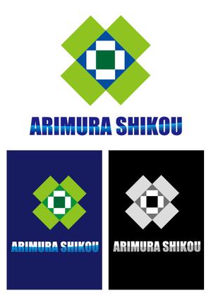 shima67 (shima67)さんの段ボール製造・販売会社「株式会社 有村紙工」の新規ロゴへの提案