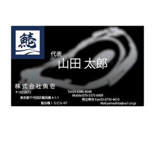 ryu0404 (ryu0404)さんの鮮魚流通業「株式会社魚壱」の名刺デザインへの提案