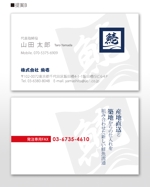 u-ko (u-ko-design)さんの鮮魚流通業「株式会社魚壱」の名刺デザインへの提案