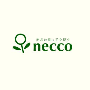 イイアイデア (iiidea)さんのWeb雑貨屋の「necco (根っ子）」のロゴへの提案