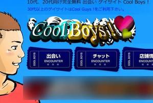 yona yona (Masaki_473)さんの同性愛者向け出会いサイト(Cool Boys !)のロゴ作成への提案
