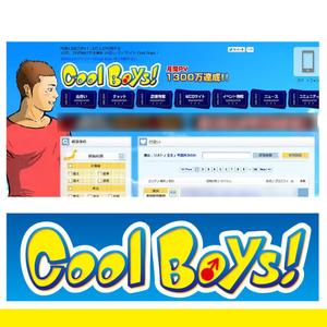 nagao (Nagao)さんの同性愛者向け出会いサイト(Cool Boys !)のロゴ作成への提案