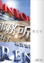 scholar (scholar)さんのA4両面チラシ　「箱文字」への提案