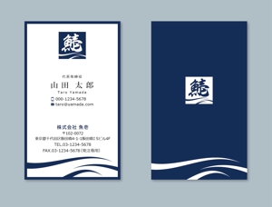 murajun39 (murajun39)さんの鮮魚流通業「株式会社魚壱」の名刺デザインへの提案