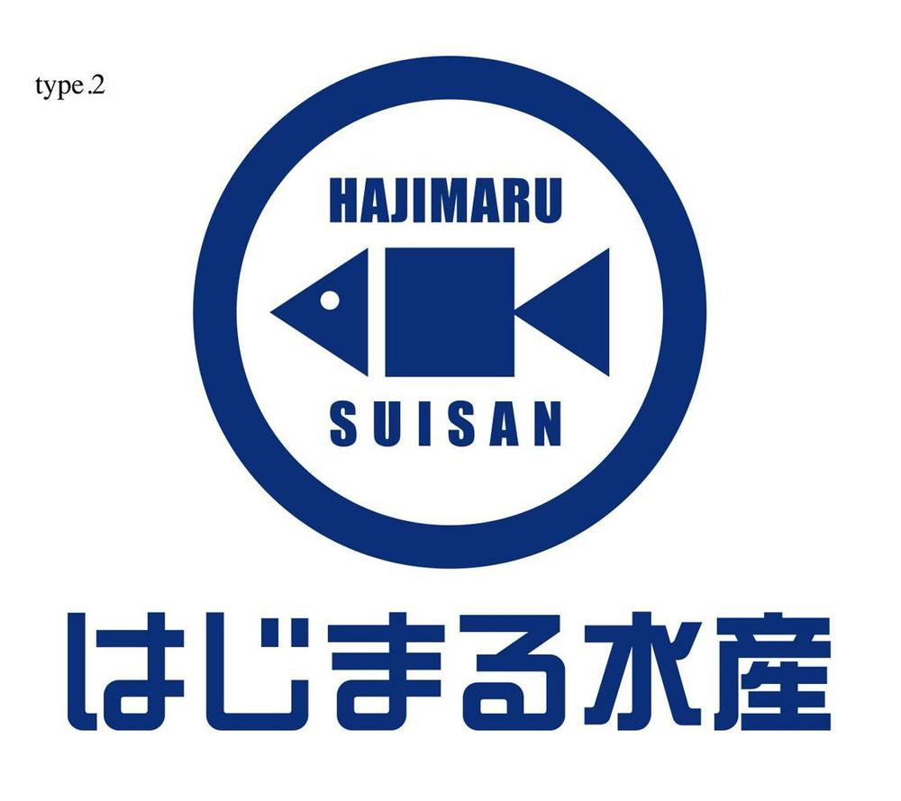 はじまる水産、はじ丸水産