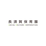 tera0107 (tera0107)さんの社会福祉法人長須賀保育園のロゴの作成への提案