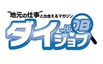 Norijiro (norijiro)さんのポスティング媒体の求人広告サービス誌のロゴへの提案