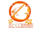 Katsu23 (Katsu23)さんの動物病院  乙訓動物病院   のロゴへの提案